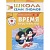 ШСГ.Пятый год.4-5.Время,пространство - купить в магазине Кассандра, фото, 9785867751937, 