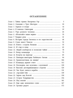 Дорогие мои мальчишки- купить в магазине Кассандра, фото, 9785080075353, 