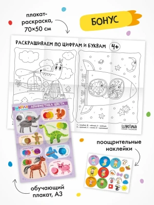 Школа Семи Гномов. Мастерская. Развивающий набор для творчества 4+- купить в магазине Кассандра, фото, 9785431532283, 
