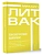 Психологический вампиризм - купить в магазине Кассандра, фото, 9785171651695, 