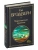 Марсианские хроники- купить в магазине Кассандра, 9785041172749, Марсианские хроники- купить в магазине Кассандра, фото, 9785041172749,