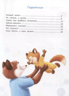 Читаем с мамой. Читаем с папой: книга-перевертыш- купить в магазине Кассандра, фото, 9785222418031, 