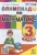 Олимпиады по математике 3 класс ФГОС- купить в магазине Кассандра, 9785377191599, Олимпиады по математике 3 класс ФГОС- купить в магазине Кассандра, фото, 9785377191599,