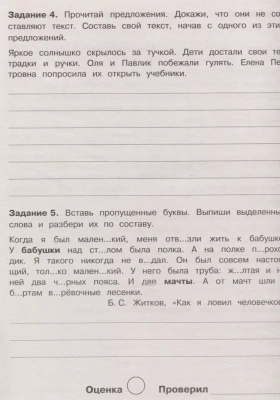 Летние задания. Русский язык 2 класс асс- купить в магазине Кассандра, фото, 9785995139669, 