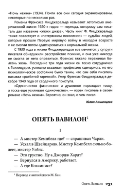 Кафка Превращение, Станционный смотритель, Мопассан. Лунный свет Т.3- купить в магазине Кассандра, фото, 9785392392803, 