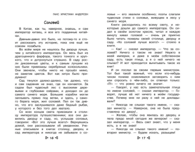 Чтение на лето. Переходим в 5-й кл.- купить в магазине Кассандра, фото, 9785041999629, 