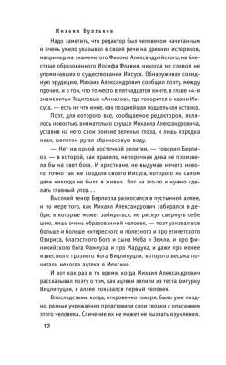 Мастер и Маргарита (2024) (с фотографиями со съемок)- купить в магазине Кассандра, фото, 9785041948054, 