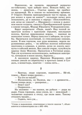 Петр Первый т.2. Роман.- купить в магазине Кассандра, фото, 9785907546912, 