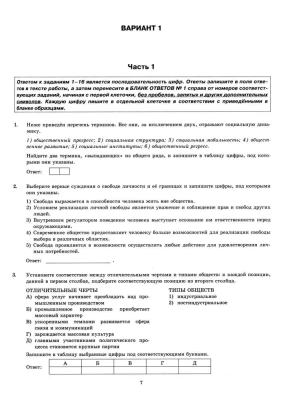 ЕГЭ.Обществознание-2024.40 вариантов.Типовые варианты экзаменационных заданий- купить в магазине Кассандра, фото, 9785377194774, 