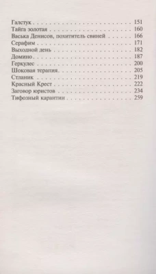 Колымские рассказы- купить в магазине Кассандра, фото, 9785171340896, 