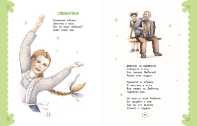 Я расту. Стихи (ил. А. Ильченко)- купить в магазине Кассандра, фото, 9785041786618, 