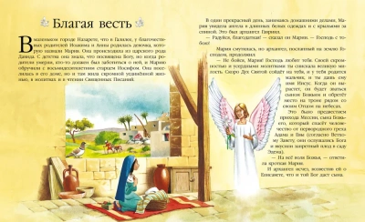 Детская Библия. Рис. Тони Вульфа- купить в магазине Кассандра, фото, 9785171597962, 