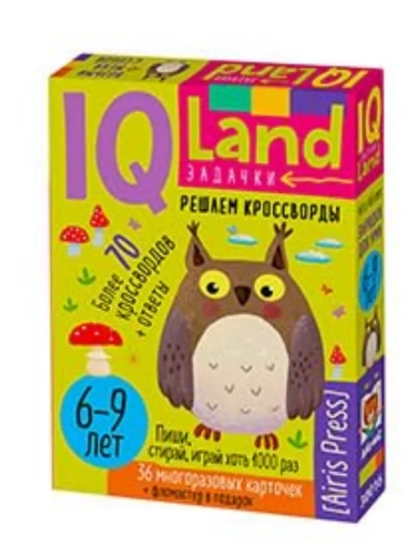 IQ Многоразовые карточки с маркером.6+ Решаем кроссворды.- купить в магазине Кассандра, фото, 9785811285907, 