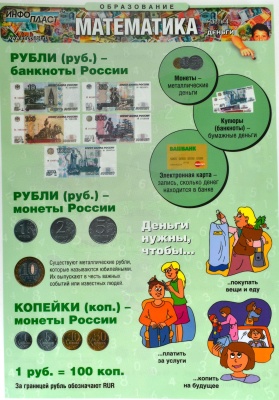 Раздат.Математика ч.4- купить в магазине Кассандра, фото, 4607061651699, 
