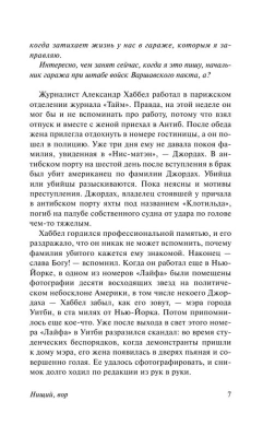 Нищий, вор- купить в магазине Кассандра, фото, 9785170878918, 