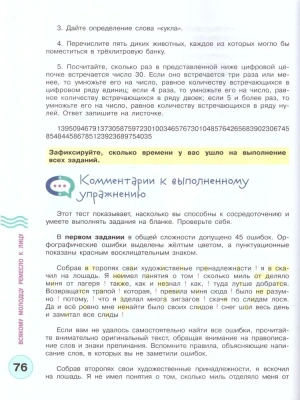 Здорово быть здоровым. 7-9 классы.- купить в магазине Кассандра, фото, 9785090785907, 