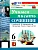 Учимся писать сочинение 6кл.Коровина. ФГОС НОВЫЙ (к новому учебнику) - купить в магазине Кассандра, фото, 9785377224815, 