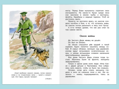 Алый и другие рассказы- купить в магазине Кассандра, фото, 9785465045667, 