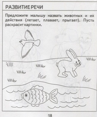 Весна-дизайн.Тесты для 3 лет.часть 1 .Внимание,мелкая моторика,память.Весна-дизайн- купить в магазине Кассандра, фото, 2000000022819, 