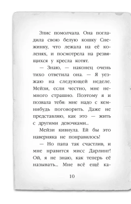 Секрет пролитых чернил 6- купить в магазине Кассандра, фото, 9785699885947, 