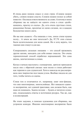 Любовь и кофе. Терапевтические стихи- купить в магазине Кассандра, фото, 9785041890117, 