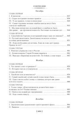 Дневник писателя- купить в магазине Кассандра, фото, 9785389197541, 