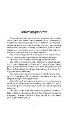 Одиннадцать подснежников- купить в магазине Кассандра, фото, 9785041841935, 