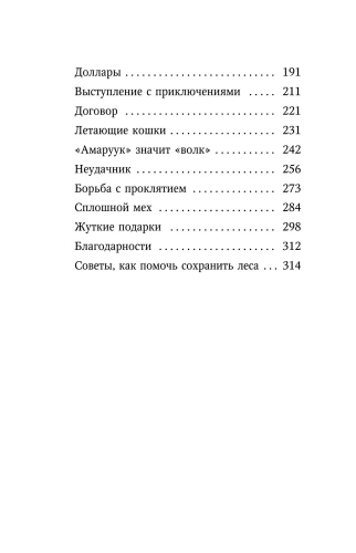 Караг и волчье испытание (#7)- купить в магазине Кассандра, фото, 9785041230616, 