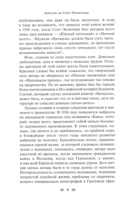 Цитадель- купить в магазине Кассандра, фото, 9785041775506, 