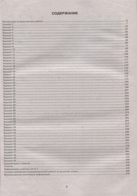 ЕГЭ. Русский язык-2023. 50 ВАРИАНТОВ. ТИПОВЫЕ ВАРИАНТЫ ЭКЗАМЕНАЦИОННЫХ ЗАДАНИЙ- купить в магазине Кассандра, фото, 9785377186731, 