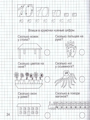 Солнечные ступеньки.Математика .Раб.тетрадь 1- купить в магазине Кассандра, фото, 4607037890251, 
