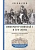 Император Николай I и его эпоха. Донкихот самодержавия. 1825-1855 гг. - купить в магазине Кассандра, фото, 9785227109088, 