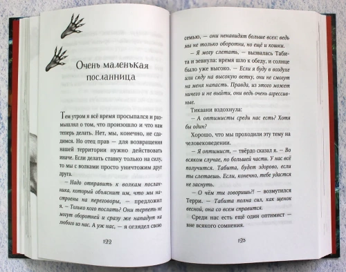Караг и волчье испытание (#7)- купить в магазине Кассандра, фото, 9785041230616, 