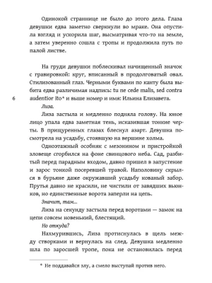 Аддикт. Книга 1- купить в магазине Кассандра, фото, 9785080072048, 