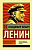 Империализм, как высшая стадия капитализма - купить в магазине Кассандра, фото, 9785171333249, 