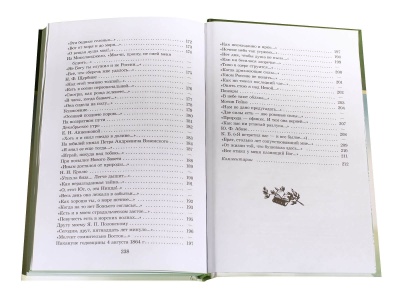Я встретил вас.Тютчев- купить в магазине Кассандра, фото, 9785080063725, 
