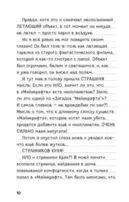 Дневник Стива. Омнибус 2. Книги 6-10. Квадратное странствие продолжается!- купить в магазине Кассандра, фото, 9785041566883, 