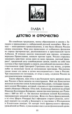 Воспоминания дипломата Императорской России 1903-1917- купить в магазине Кассандра, фото, 9785811282579, 