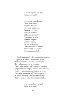 Дедушка Мазай и зайцы. Стихотворения. Поэмы- купить в магазине Кассандра, фото, 9785171531386, 