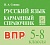 Легион. Русский язык 5-8 класс Карманный справочник ВПР - купить в магазине Кассандра, фото, 9785996616848, 