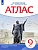 Атлас 9кл.История России ХIХ- начало ХХ века(ИКС) 2023. - купить в магазине Кассандра, фото, 9785090976749, 