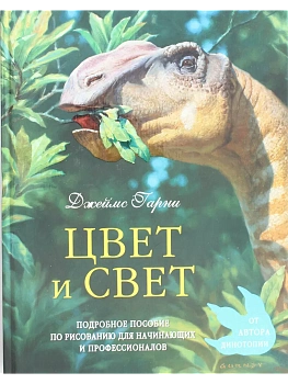 Цвет и свет - купить в магазине Кассандра, фото, , 