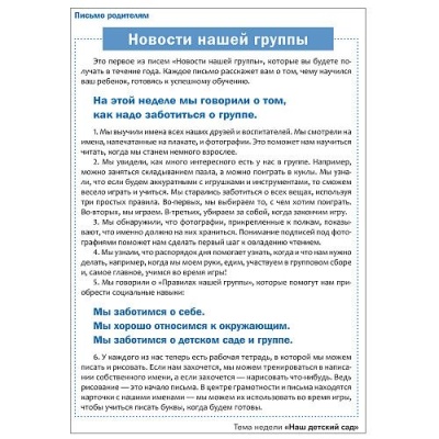 ФГОС.нов.Программа, основанная на ECERS.Тема Наш детский сад?. Наглядно-дидактический материал- купить в магазине Кассандра, фото, 9785431520624, 