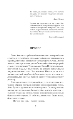 Трудно быть богом- купить в магазине Кассандра, фото, 9785171186395, 