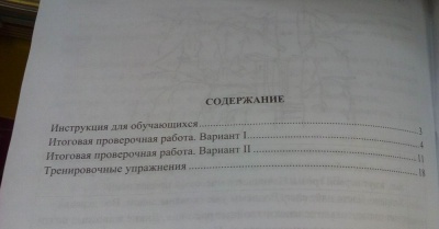ВПР. Окружающий мир 4 класс Готовимся- купить в магазине Кассандра, фото, 9785705746729, 