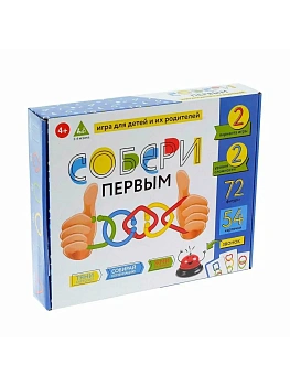 Игра.Собери первым.арт 00429 - купить в магазине Кассандра, фото, 6900024479230, 