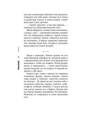 Импортировано из Wildberries