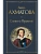 Слово о Пушкине - купить в магазине Кассандра, фото, 9785041938031, 