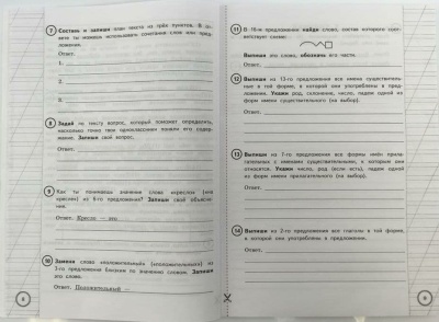 ВПР.ФИОКО.СТАТГРАД.Русский язык 4кл.25 вариантов.ТЗ. ФГОС- купить в магазине Кассандра, фото, 9785377191216, 