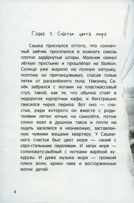 Только дождись меня- купить в магазине Кассандра, фото, 9785222464199, 